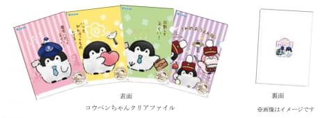 西武鉄道、コウペンちゃんとコラボした「西武鉄道×コウペンちゃん