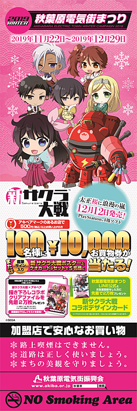 「中央通りフラッグ」表