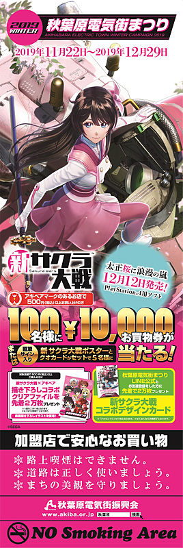 「中央通りフラッグ」裏