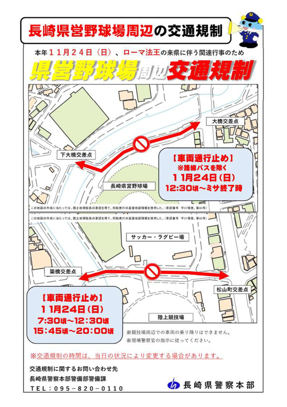 長崎市内の交通規制
