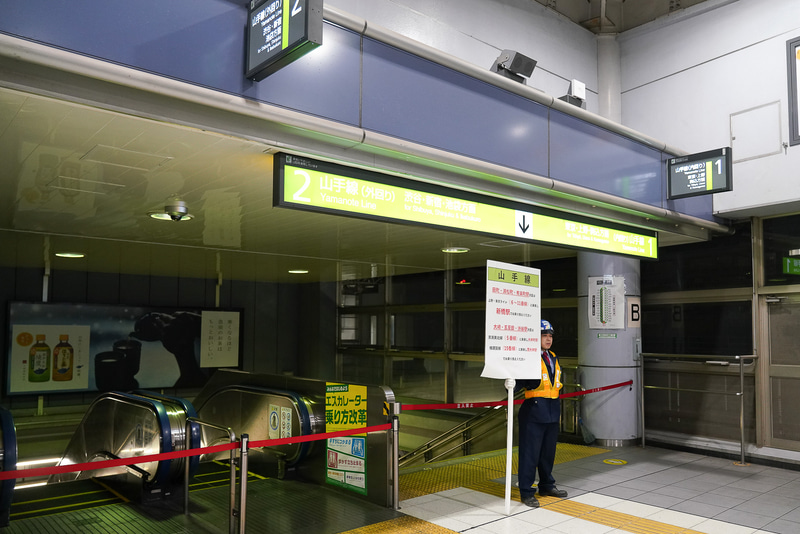 1番線と2番線と山手線ホームは閉鎖