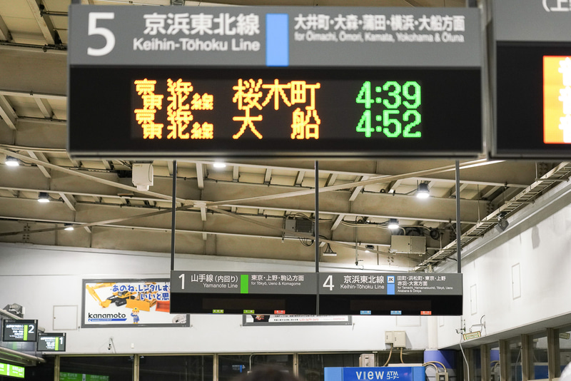 山手線と京浜東北線（大宮方面）は時刻表示が消灯
