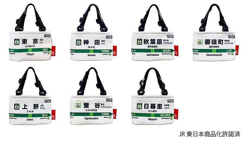 （左から）01 東京、02 神田、03 秋葉原、04 御徒町、05 上野、06 鶯谷、07 日暮里