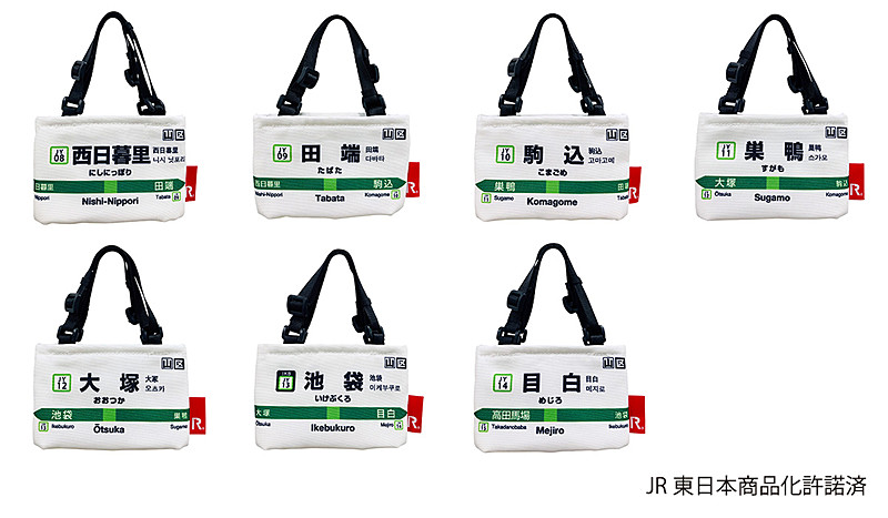 （左から）01 西日暮里、02 田端、03 駒込、04 巣鴨、05 大塚、06 池袋、07 目白
