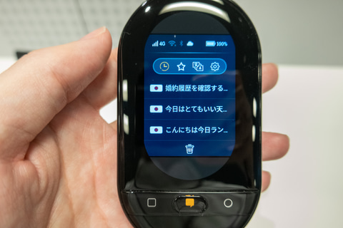 キングジム 音声認識で言語選択できる通訳機 ワールドスピーク 発表会 オフラインでも主要言語を翻訳 トラベル Watch