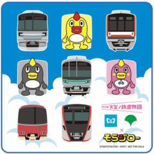 非売品限定デザインミニタオル