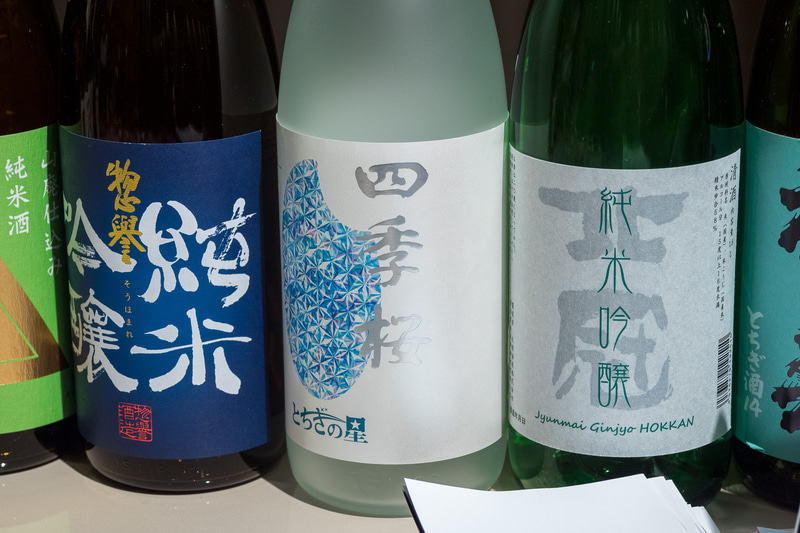 大嘗祭への献上米となった「栃木の星」を使った日本酒「四季桜」