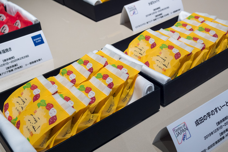 成田の芋のすいーとぽてと