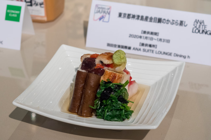 東京都神津島産金目鯛のかぶら蒸し