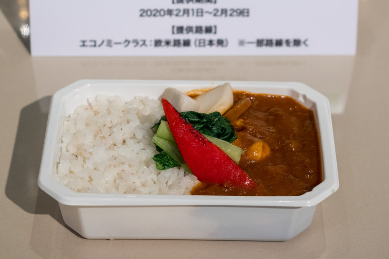 東京江戸味噌チキンカレー