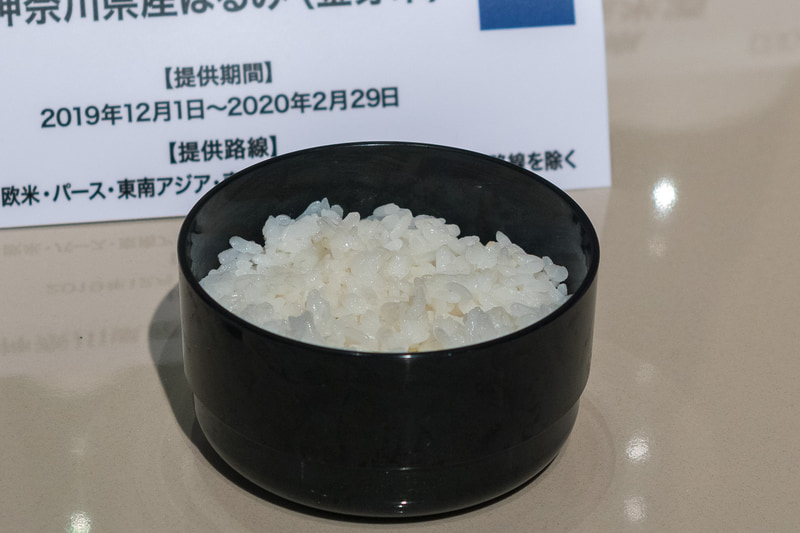 神奈川県産はるみ （金芽米）