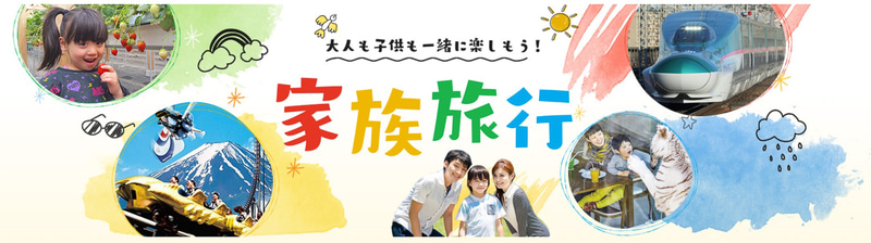 東北新幹線「やまびこ」のグリーン車両・普通車指定席車を両各1両貸し切り、子供連れ専用車両とした旅行商品「ゆったりグリーン車＆指定席で新幹線デビュー」を販売する