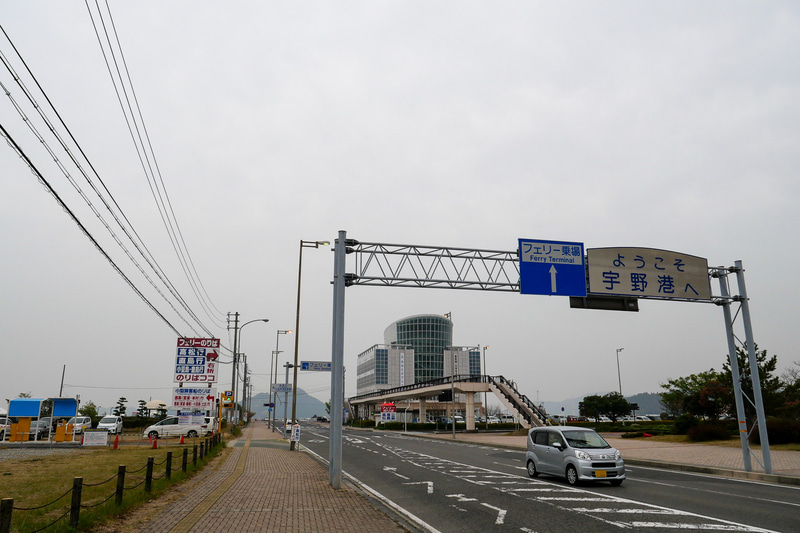 こちらは現在の宇野港の様子。宇野港も昔とは大きく雰囲気が変わっています