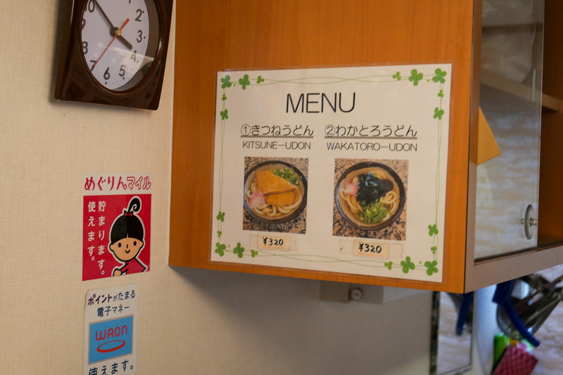 うどんのメニューは、きつねうどんとわかとろうどん。どちらも320円です