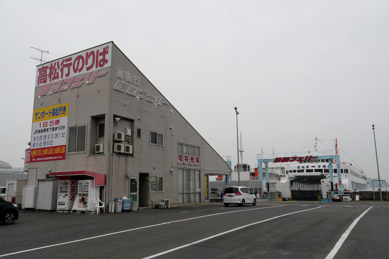 こちらは宇野港の乗り場です