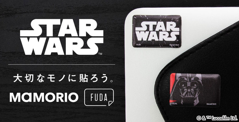 スター・ウォーズデザインのMAMORIO FUDAを発売する