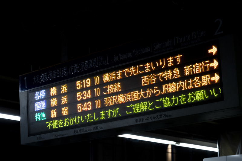 横浜と並んで新宿の文字が表示される
