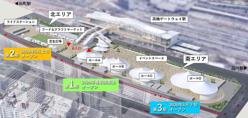 高輪ゲートウェイ駅の2020年春開業に合わせて「Takanawa Gateway Fest（高輪ゲートウェイフェスト）」