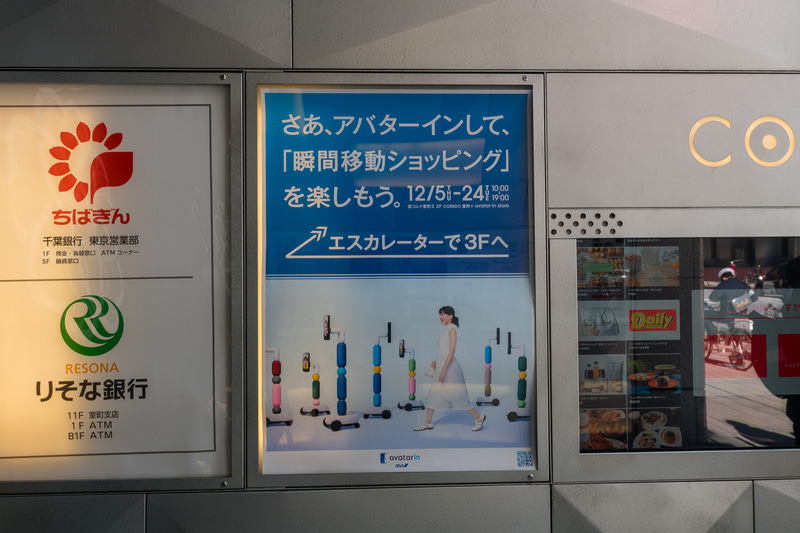 コレド室町3の入口にも案内ポスターが掲示されていた