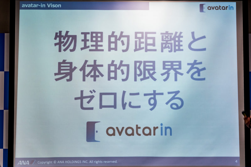 2050年までに「物理的距離と身体的限界をゼロにする」とのビジョンを掲げる