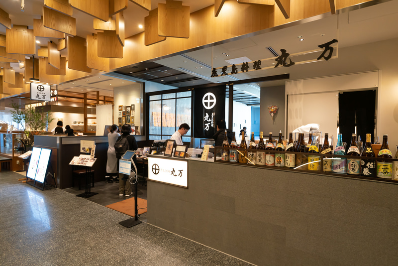 鹿児島料理「丸万」