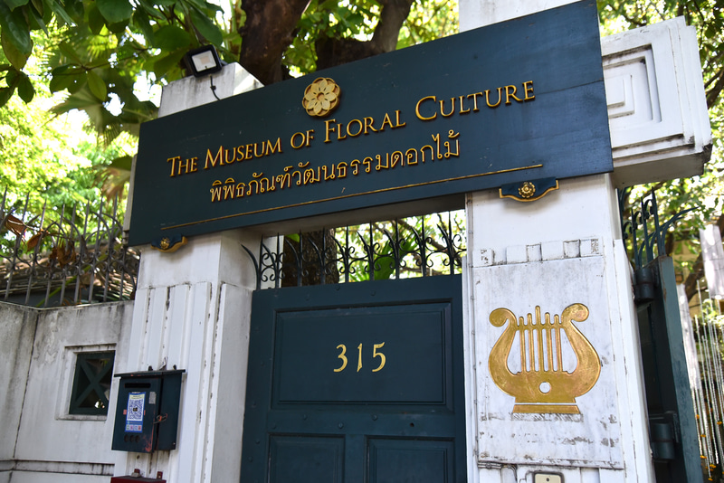 「ザ・ミュージアム・オブ・フローラル・カルチャー（花の文化博物館）」