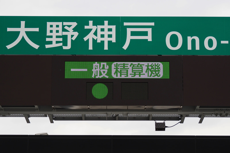 一番左のレーンはETC非対応の一般レーン