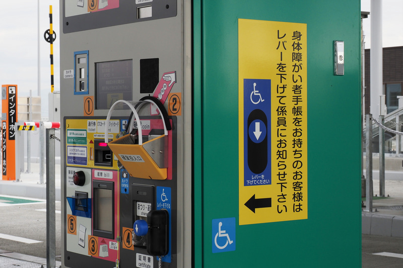 精算機は身体障害者手帳への対応も可能