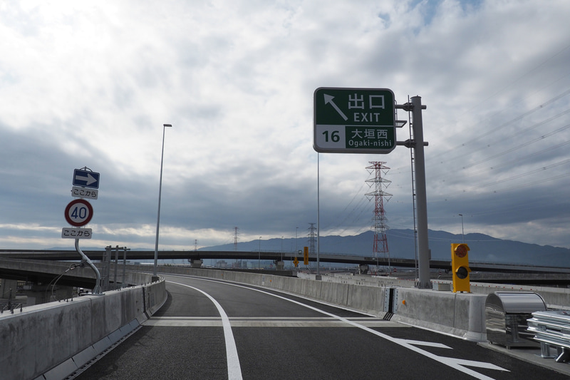 内回りの本線から見た大垣西出口