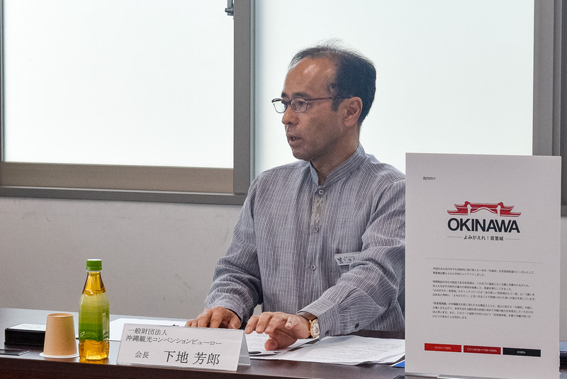 一般財団法人沖縄観光コンベンションビューロー 会長 下地芳郎氏