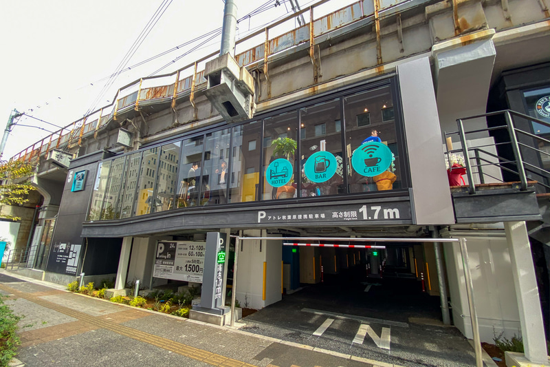 高架下にすっぽり収まっている「UNDER RAILWAY HOTEL AKIHABARA」