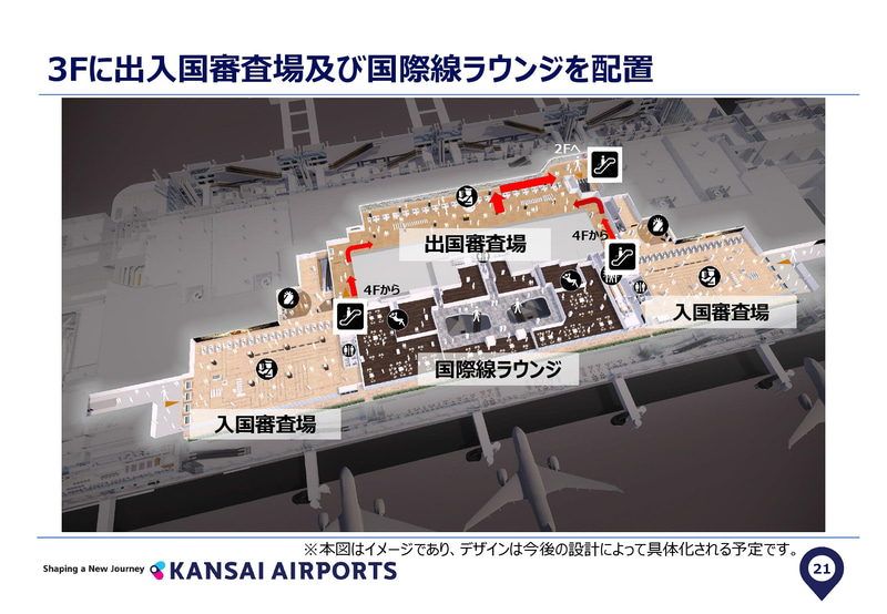 3階のレイアウト変更