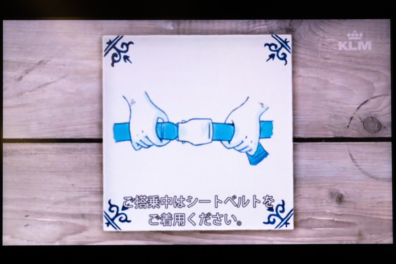 機内の安全ビデオは白いプレートにデルフトブルーで描いたKLMならではのもの。前述のクラウンラウンジで実物が見られる