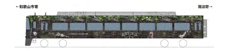 南海電鉄がL'Arc～en～CielのHYDE氏とコラボレーションした特急「HYDE サザン」を12月23日から運行する