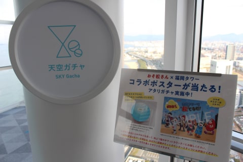 福岡タワー おそ松さん とのコラボイベント 6つ子カラーのライトアップカウントダウンも トラベル Watch