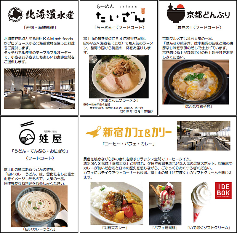 「和」をテーマにした飲食ブース