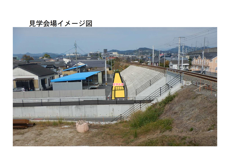 1月1日に行なわれる見学会の会場など