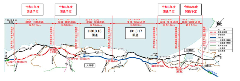 国交省 松江国道事務所が管轄する山陰道の4事業について、開通時期の見通しを発表