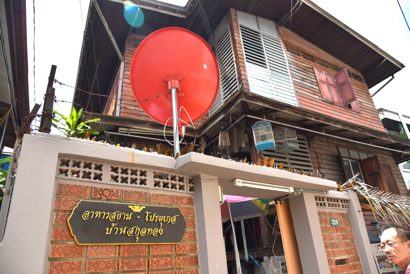 一軒家レストラン「バーン・サクン・トーン」