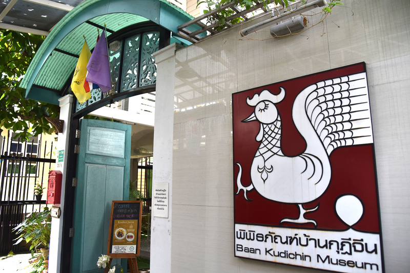 雄鶏が目印「バーン・クディーチーン・ミュージアム」