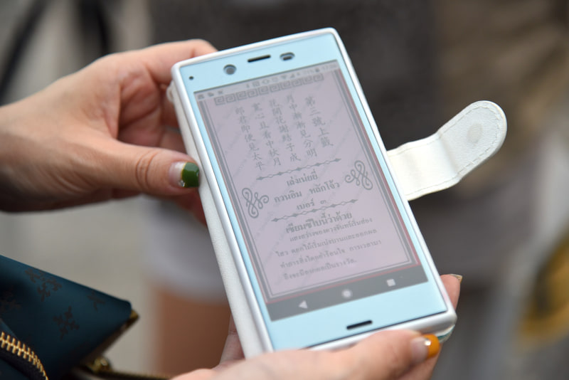 実際に表示された結果。タイ語と中国語表記。スマホだと翻訳もすぐにできて便利