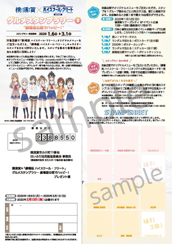横須賀市、「劇場版 ハイスクール・フリート」とコラボしたグルメ 