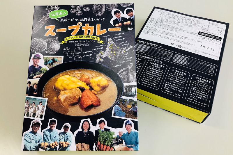 高校生の想いが伝わる黒板風パッケージ