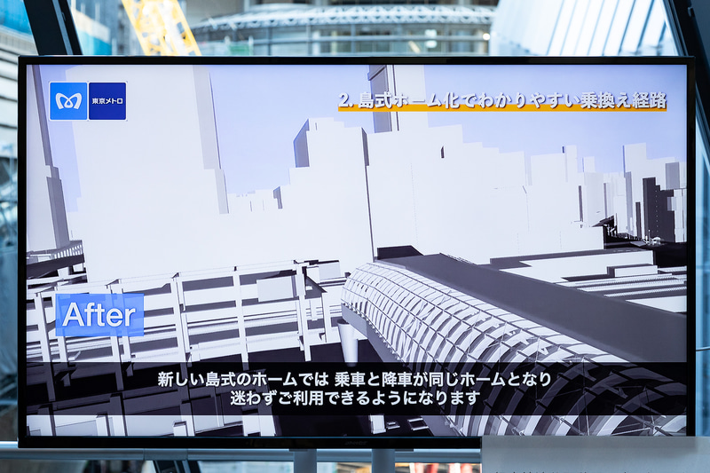 乗車ホームと降車ホームが一体になった島式ホームに変更