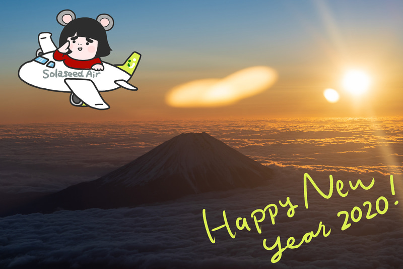 ソラシドエアの「初日の出＆初詣フライト」に2年ぶりに乗ってきました！　出現したゴーストがハート形に見えなくもない貴重な1枚です