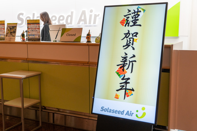 カウンターはお正月ムードたっぷりの演出に