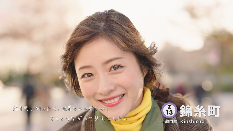 東京メトロが石原さとみさんが出演する「Find my Tokyo.」キャンペーン動画を公開した