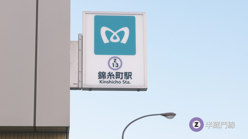 「錦糸町 世界とニッポンが、もっとつながって見える街」編