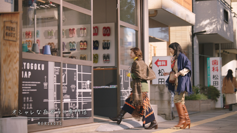 「錦糸町 世界とニッポンが、もっとつながって見える街」編