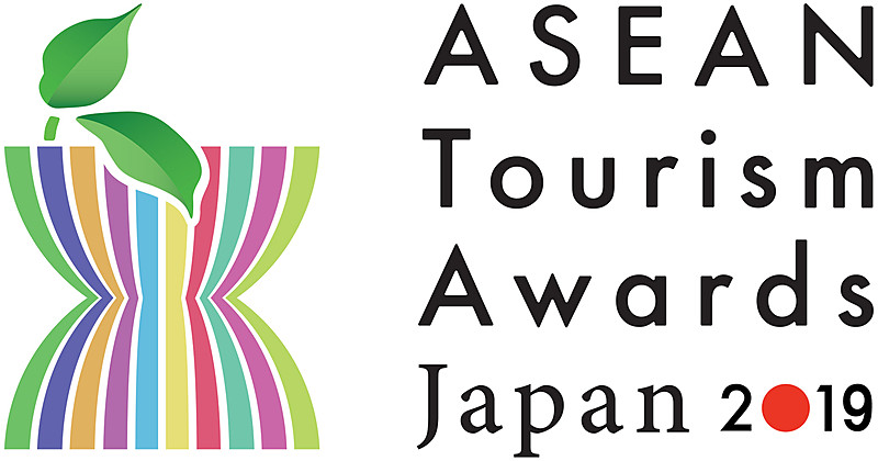 日本アセアンセンターは3月6日に「ASEANツーリズム・アワード・ジャパン2019」授賞式を実施する